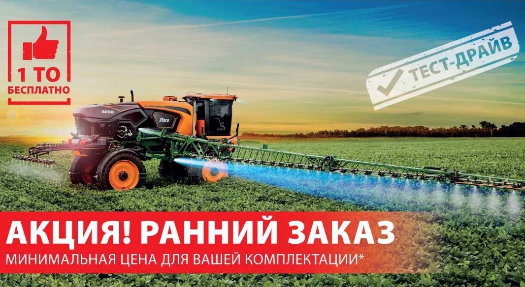 Акция! Самоходный опрыскиватель Stara Imperador 3000 - 4000: льготная цена и ТО-1 в подарок