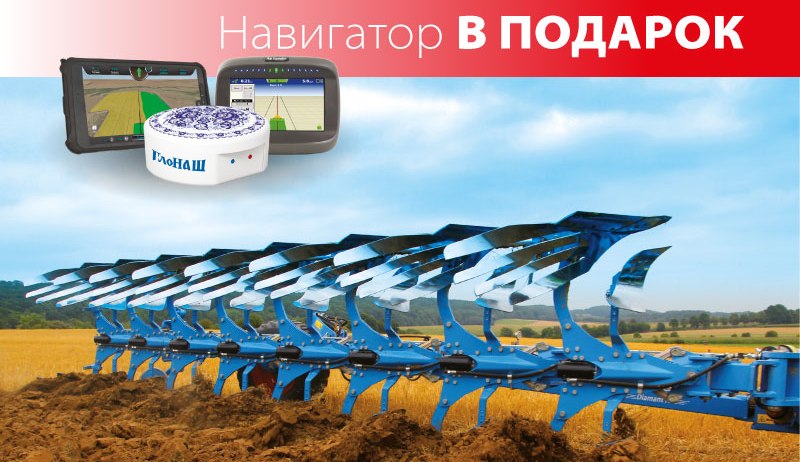 Покупателю плуга Lemken Diamant дарим навигатор