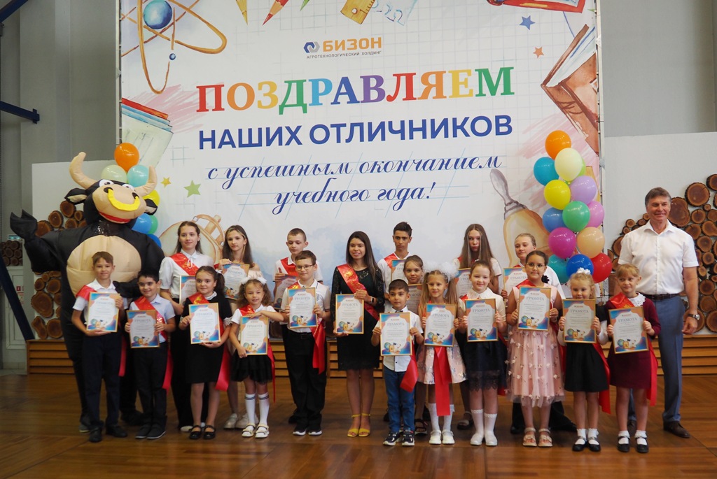 Agrotechnological holding «Bizon» awarded excellent students of its branch network
