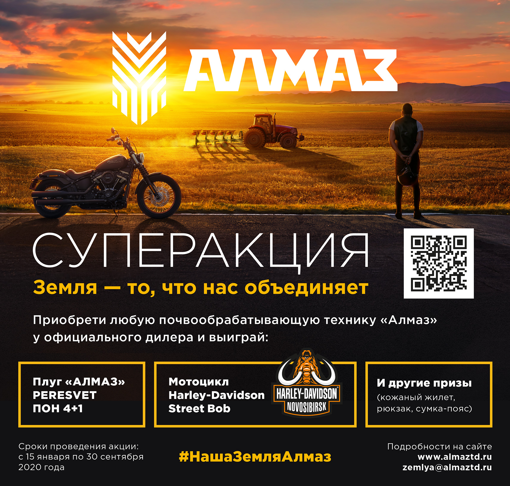 Клиенты «Бизона» могут получить Harley Davidson в подарок