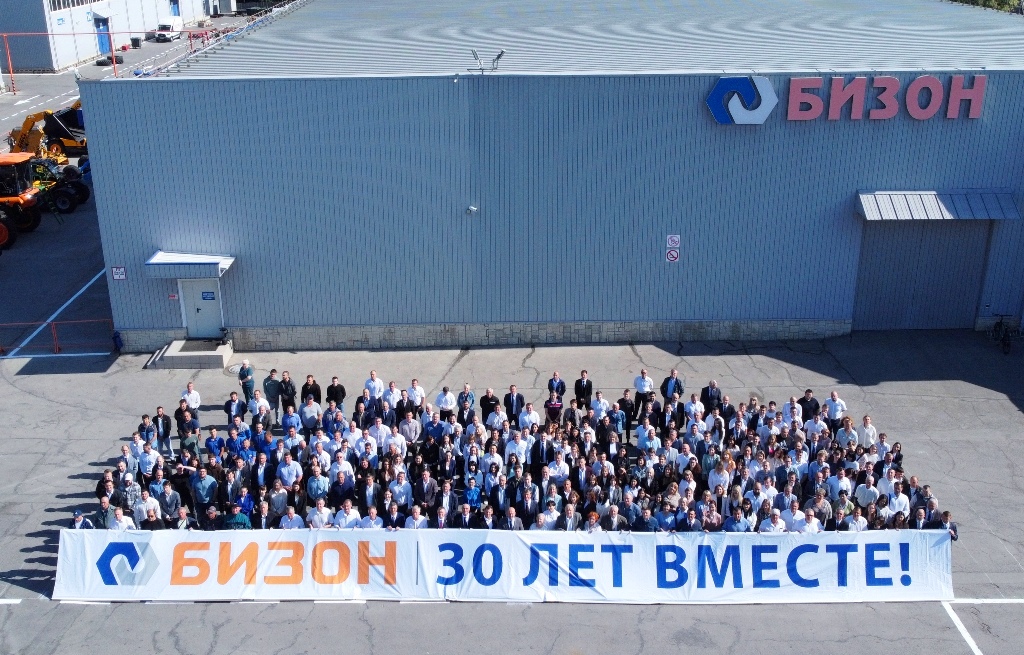 30 лет вместе! Компания «Бизон» отмечает юбилей