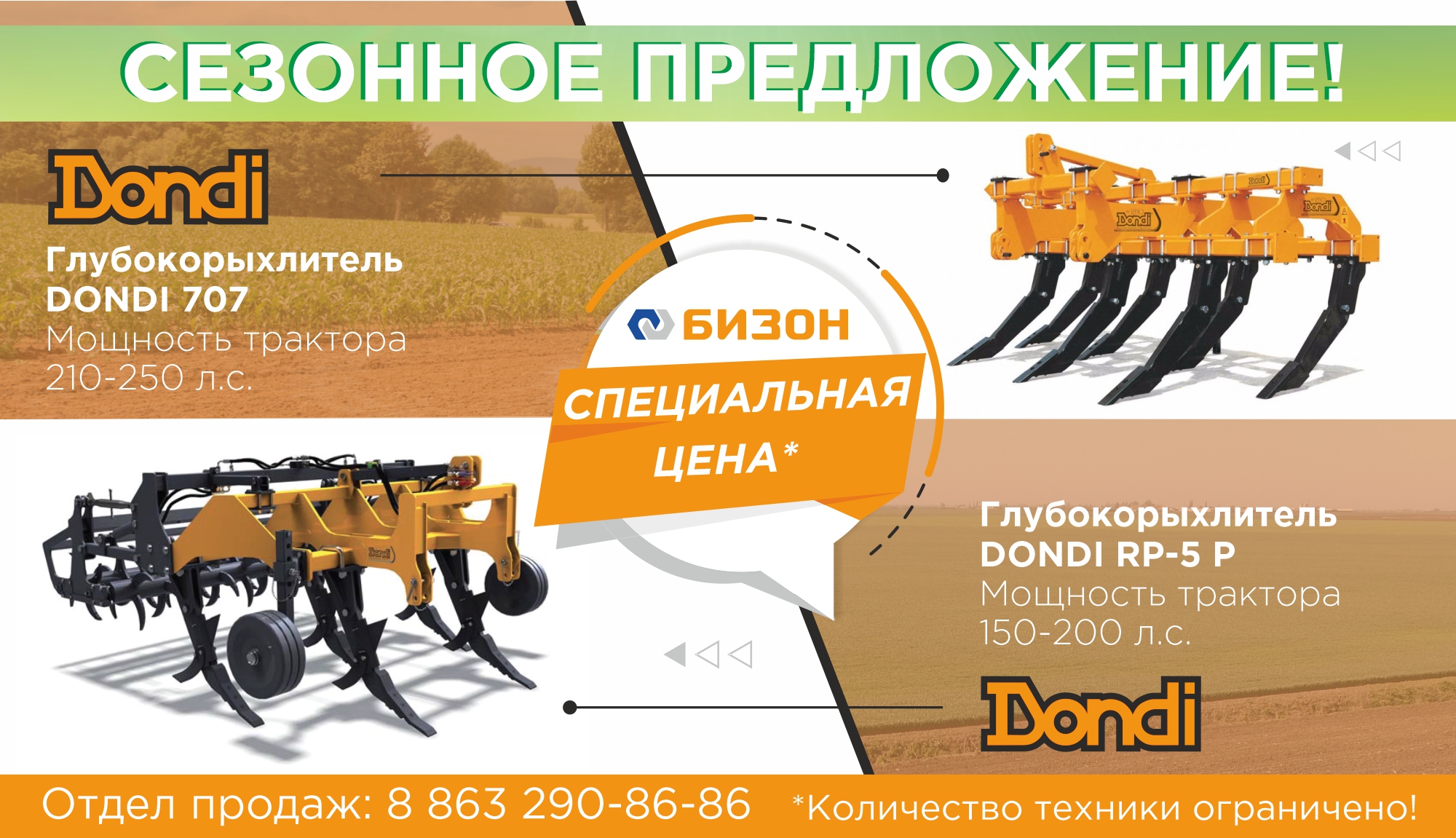 Подготовьтесь к осени!