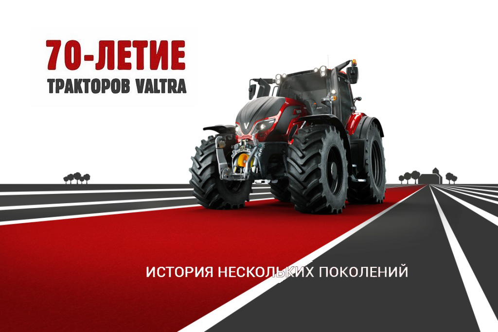 Valtra will launch 70 specially equipped Limited Redition tractors for the anniversary