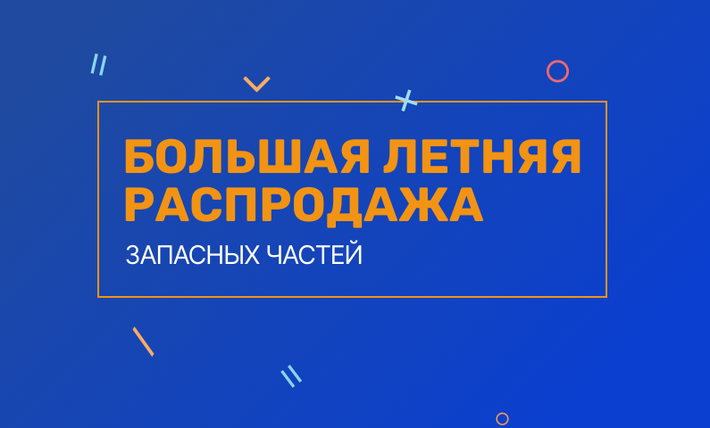 Накануне жатвы снижены цены на 10 000 запчастей для сельхозтехники