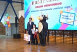 Отметили День отличника
