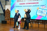 Отметили День отличника