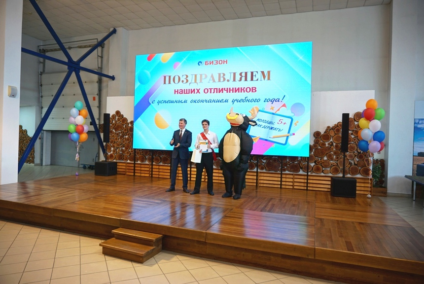 Отметили День отличника