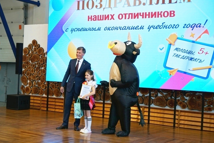 Отметили День отличника